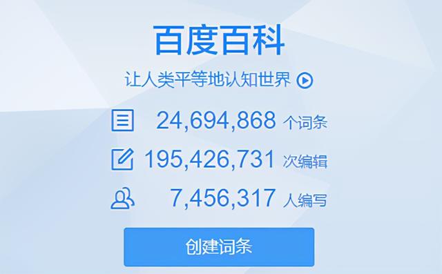 怎么在百度百科上创建词条，为什么要找百度词条编辑公司