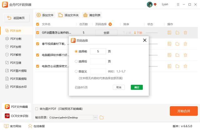 如何打开pdf格式文档，pdf文件处理软件-第3张图片