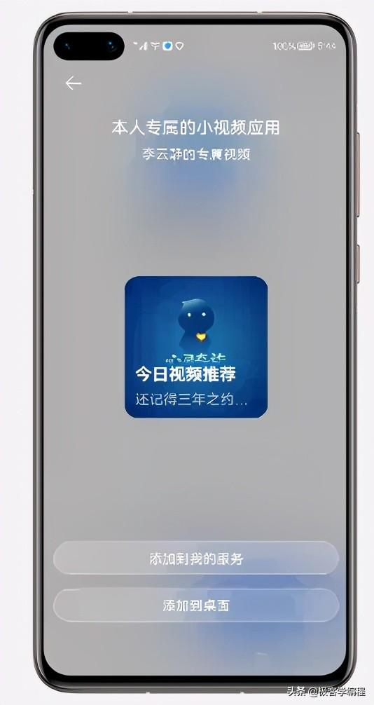 卡片式布局的优点有哪些，harmonyos桌面卡片怎么设置-第9张图片