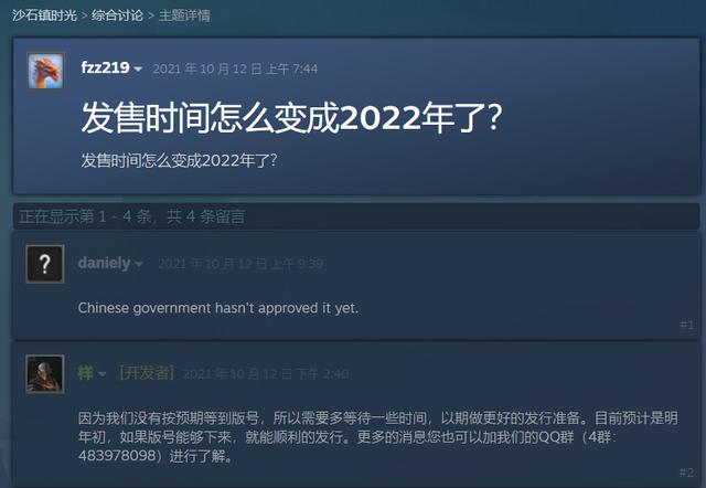端游版号停发原因分析，游戏版号名单公布-第13张图片