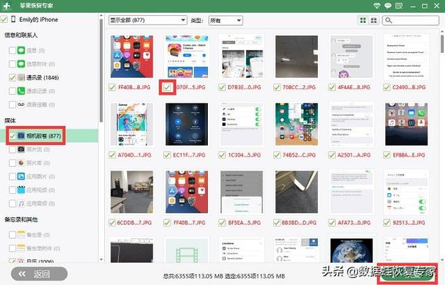 手机上彻底删除的照片怎么恢复-第9张图片