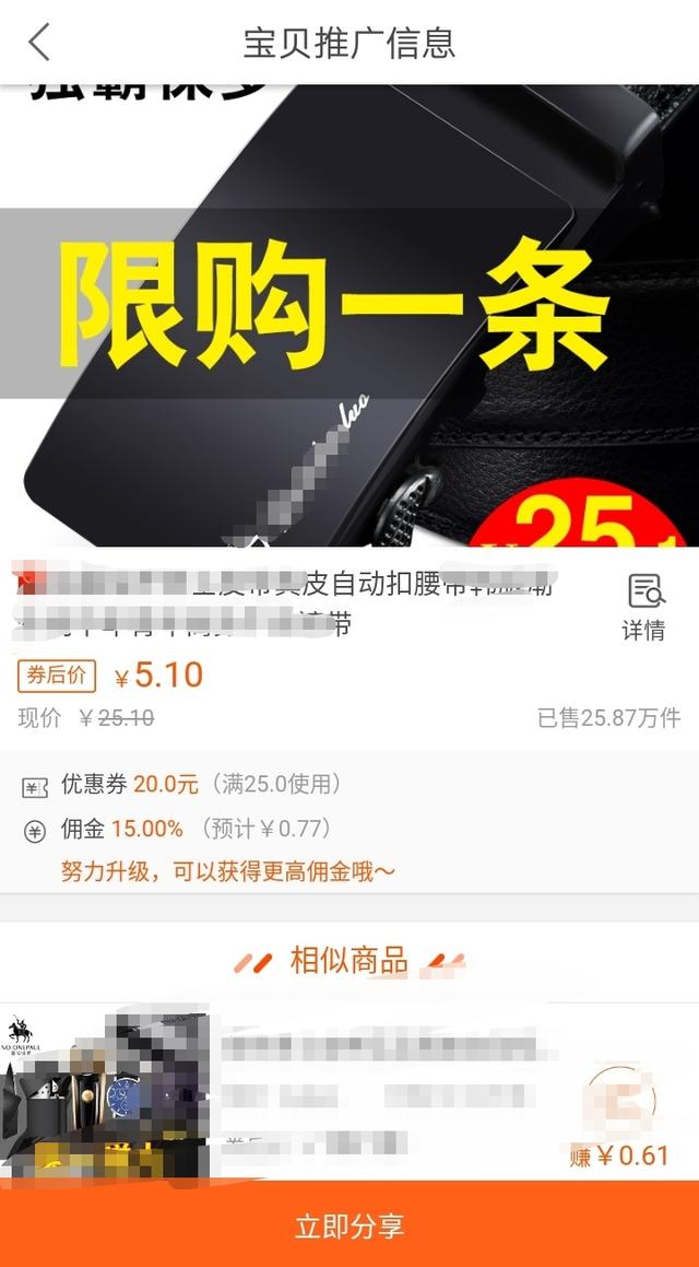 手机淘宝购物怎么省钱（怎么领商品优惠券）-第13张图片