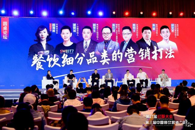 中国餐饮品牌力峰会，餐饮行业怎么做品牌推广