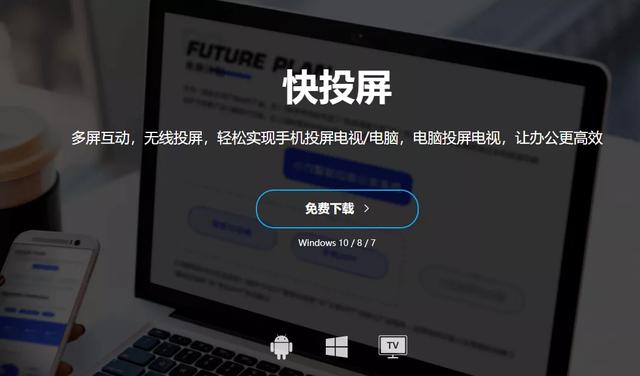 快速将手机投屏到电视上怎么操作-第15张图片