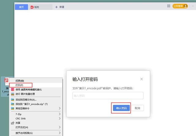 加密文件如何解密，加密文件怎么取消加密-第11张图片