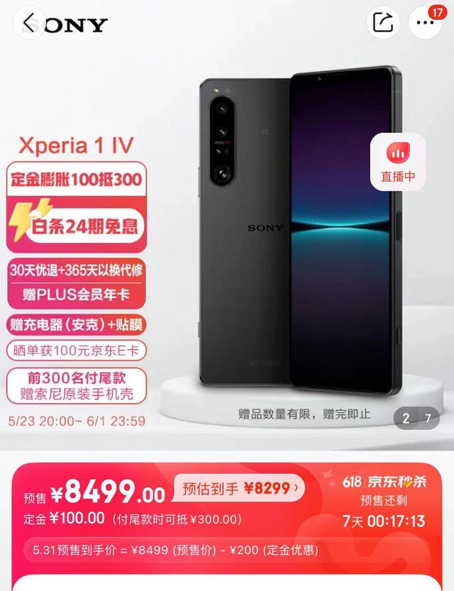 618电商节有哪些活动，电商究竟怎么买最划算-第3张图片
