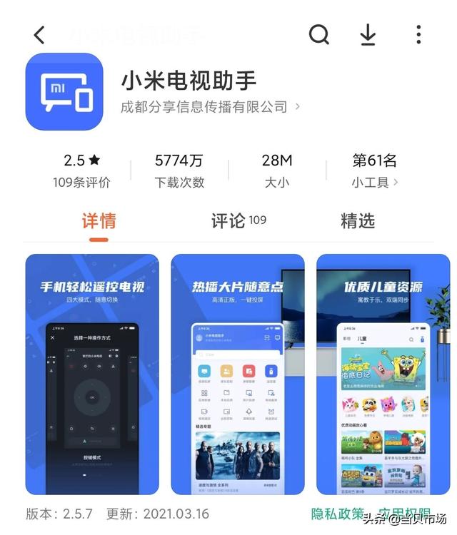 小米电视怎么不用u盘安装第三方软件-第3张图片
