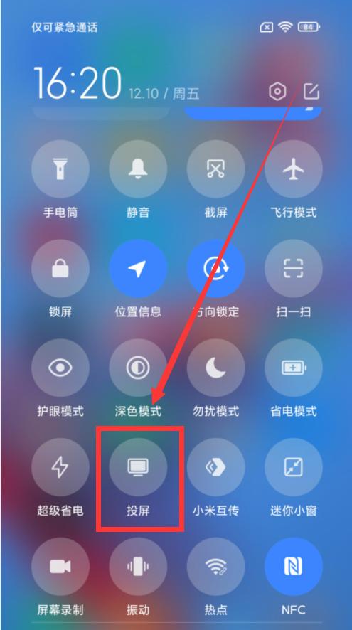 手机如何连接电视，怎样把手机投屏到电视上-第17张图片