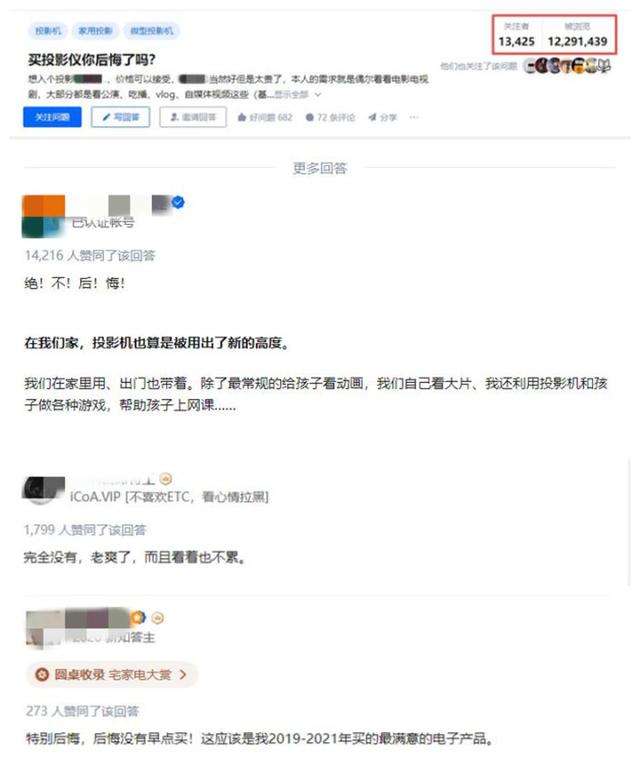 投影机和投影仪的区别是什么，4k高清投影仪怎么挑选-第15张图片