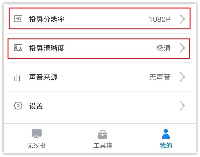 网络投屏方法有哪些，简单的投屏方法教程-第15张图片