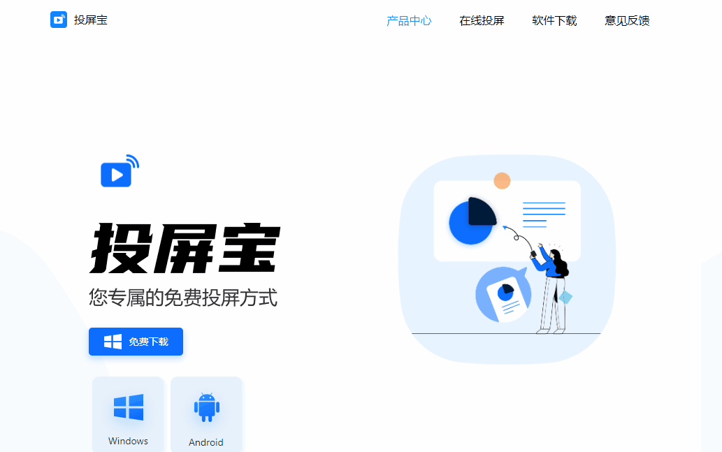 网络投屏方法有哪些，简单的投屏方法教程-第11张图片