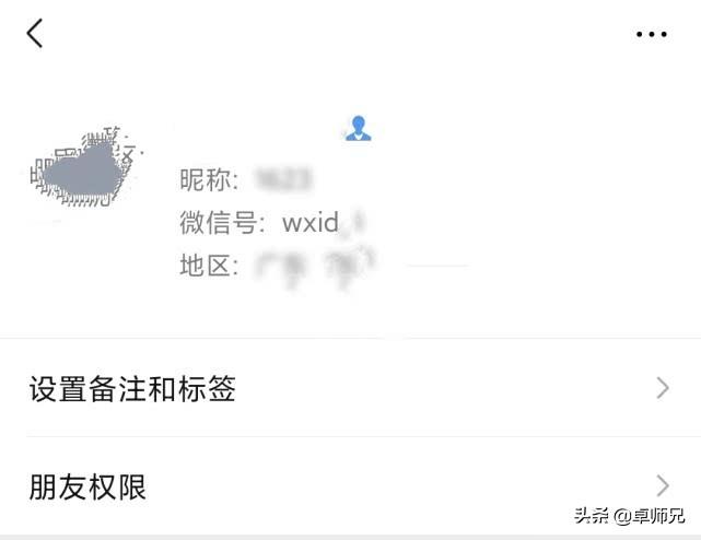 微信是wxid的那种怎么加为好友（最犀利的加好友方式）