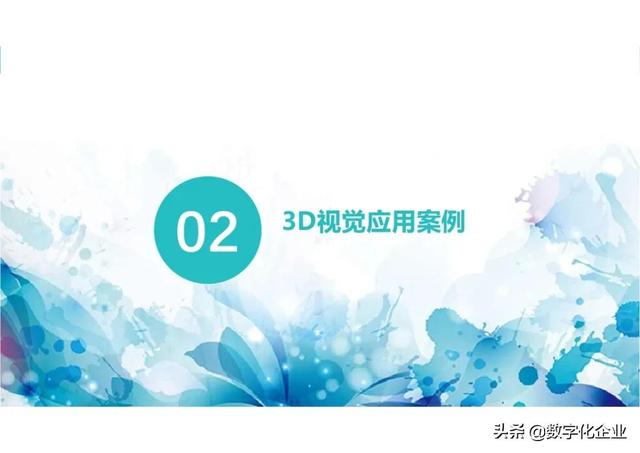 三维机器视觉怎么学，机器人3d视觉技术-第21张图片