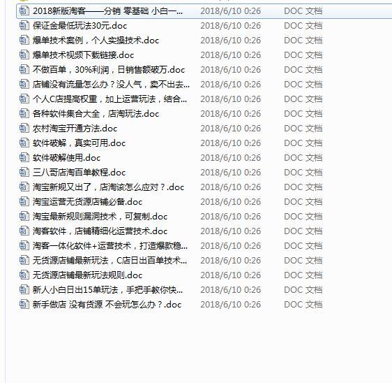 网上开店怎么开需要哪些资料（网上开店需要哪些准备）-第19张图片