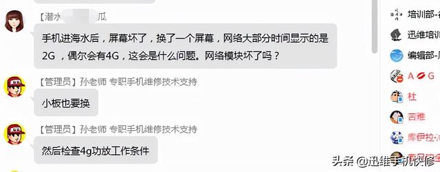 手机上不了4G网是什么原因（为什么手机没有了4g信号）-第23张图片