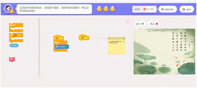 西瓜创客编程怎么样（西瓜创客编程进阶收费）-第11张图片