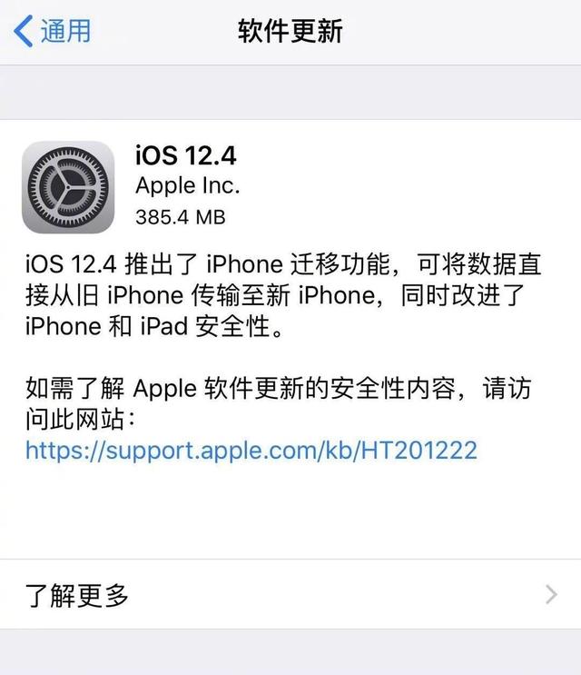 苹果换机数据迁移需要多长时间，iphone换机完整数据迁移-第1张图片