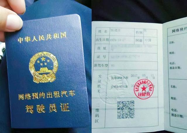 网约车平台有哪些，滴滴司机注册的条件-第11张图片