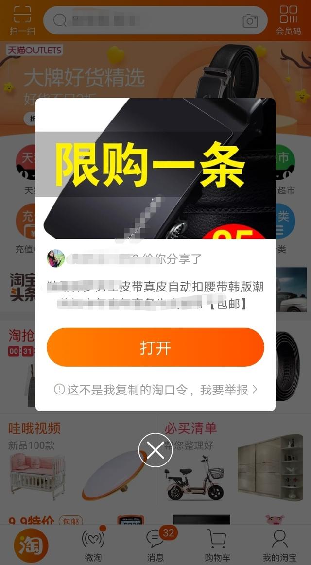 手机淘宝购物怎么省钱（怎么领商品优惠券）-第17张图片