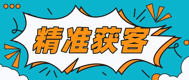 营销引流推广方式有哪些，推广和引流有哪些方法