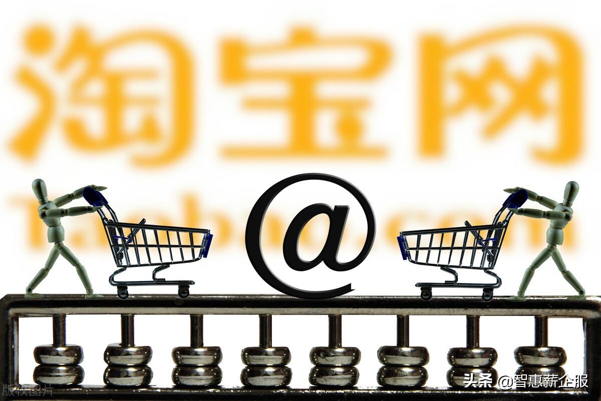 淘宝客佣金比例怎么算，淘宝客佣金结算规则