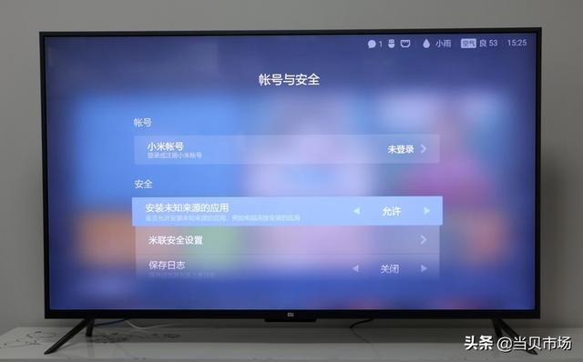 小米电视怎么不用u盘安装第三方软件-第9张图片