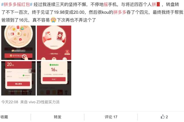 微博红包怎么使用，微博红包如何使用教程-第5张图片