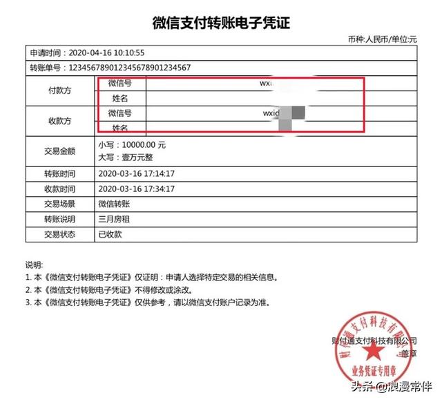 如何恢复微信好友，实测好用的方法有哪些-第13张图片