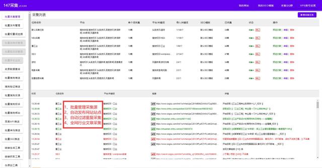 seo优化排名软件有哪些，如何平稳地坚持在搜索引擎首页-第7张图片