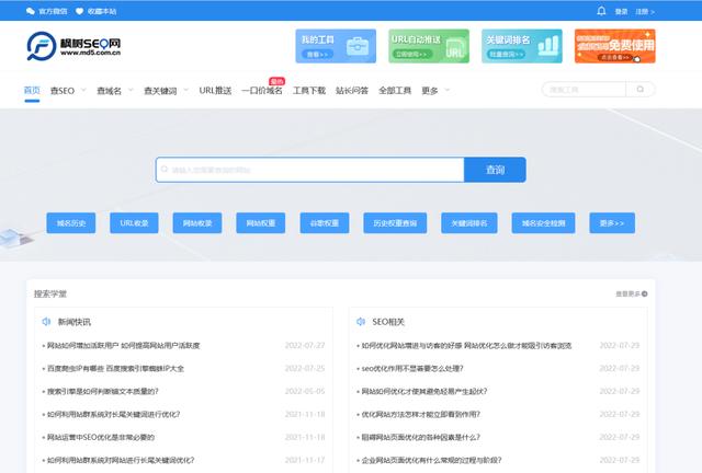 怎么优化搜索引擎排名（搜索引擎排名优化seo方案）