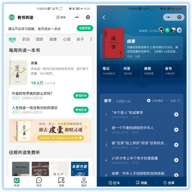 电商小程序有哪些功能和特点，小程序电商平台排名-第9张图片