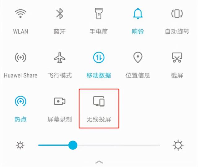 快速将手机投屏到电视上怎么操作-第3张图片