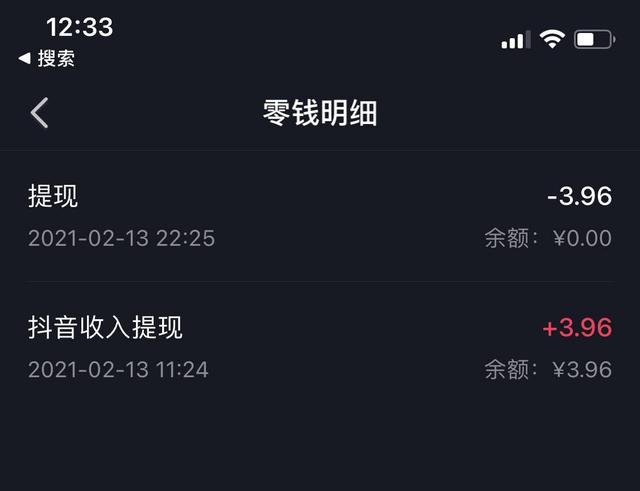 微博红包怎么使用，微博红包如何使用教程-第3张图片