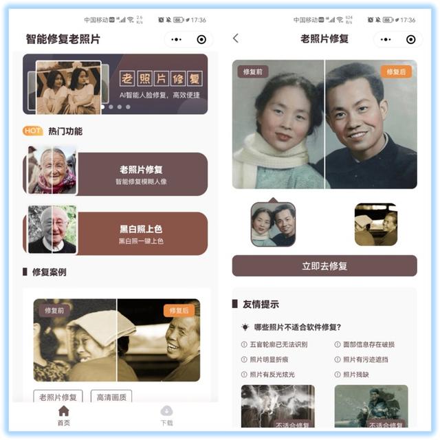 电商小程序有哪些功能和特点，小程序电商平台排名-第7张图片