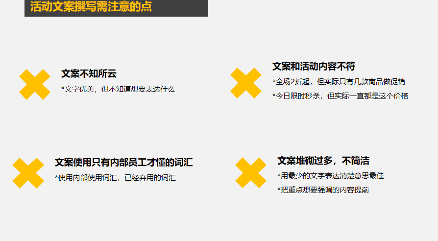 活动信息怎么写，如何写好活动信息-第27张图片