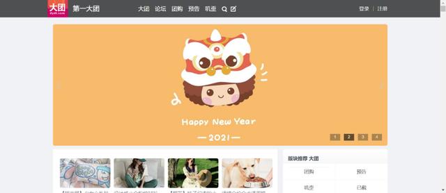 怎么做团购网站，披着团购外衣的新模式是什么