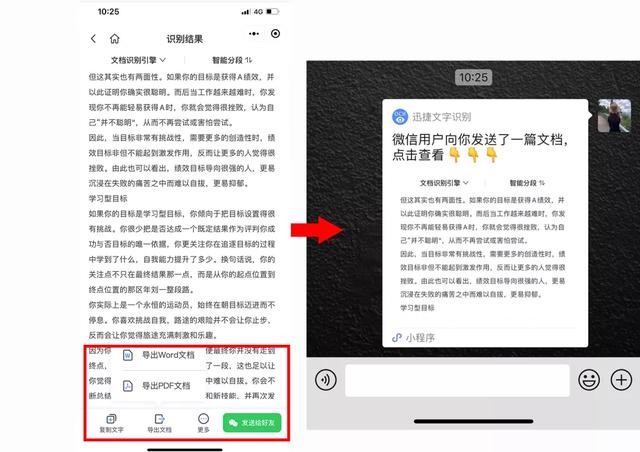 怎样把图片上的文字转换成word文档-第11张图片