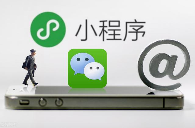 微信小商店的目标用户群体分析，其两者优势对比-第5张图片