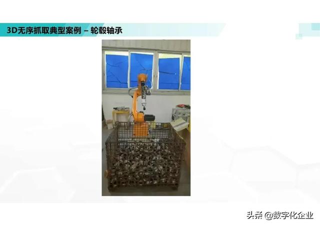 三维机器视觉怎么学，机器人3d视觉技术-第37张图片