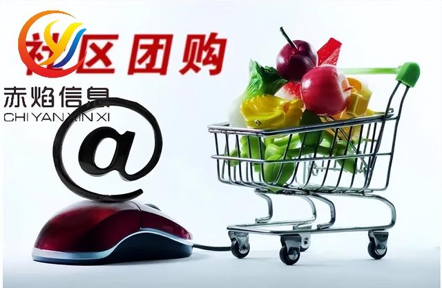 如何做团购推广方案，怎样做好社区团购-第5张图片