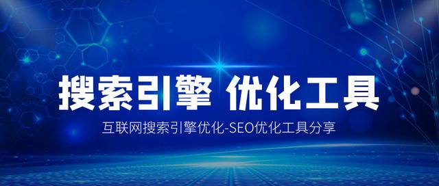 系统化学习seo多少钱（seo教程网站优化上排名推广）-第13张图片