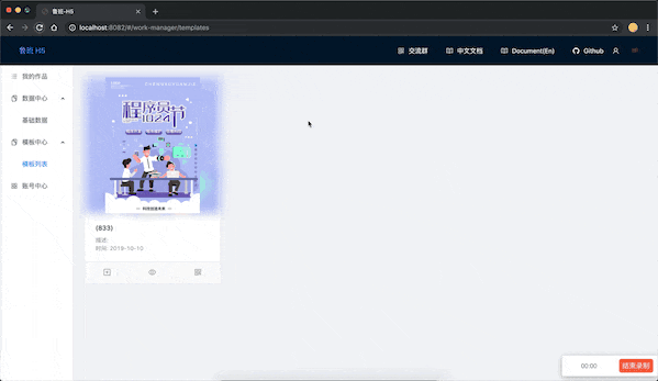 拖拽式建站是怎么实现的，vue拖拽组件生成页面-第3张图片