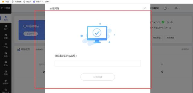 自助建站哪个好，建个人网站的详细步骤-第9张图片