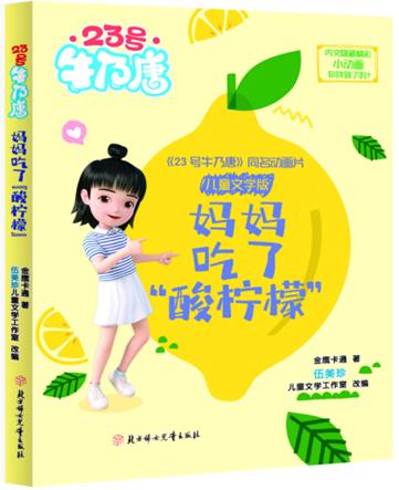 关于销售的书籍哪本好（全球销售类书籍前5排行榜）-第75张图片