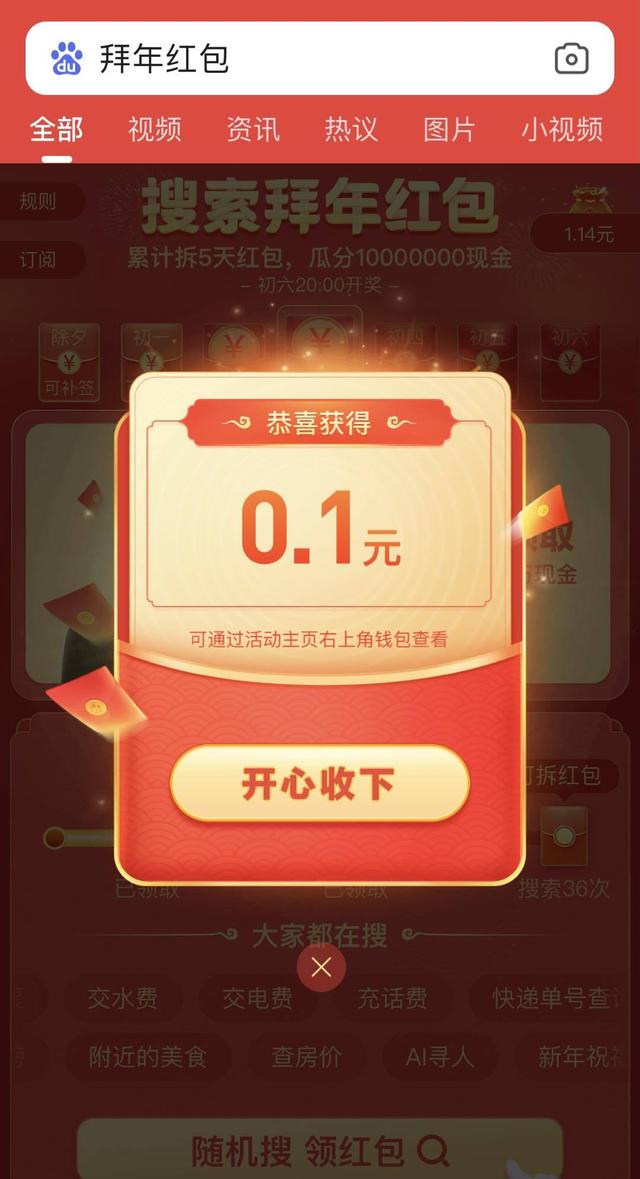 微博红包怎么使用，微博红包如何使用教程-第7张图片