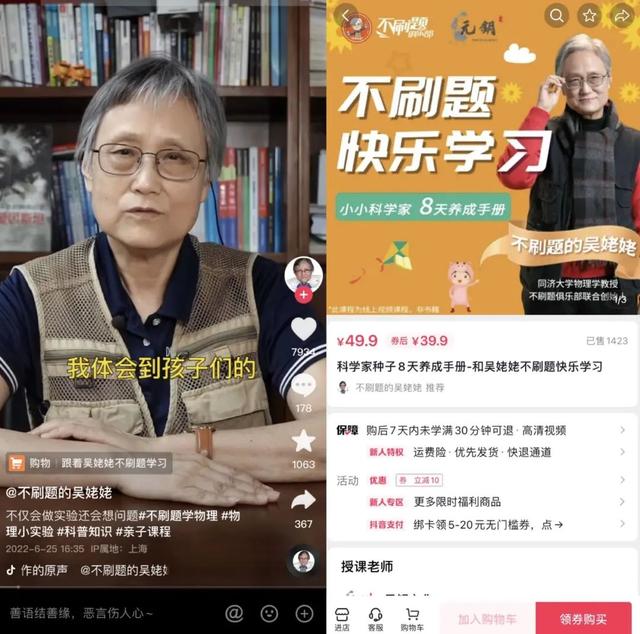 如何布局内容商业化，科普账号又有哪些机会与限制-第11张图片