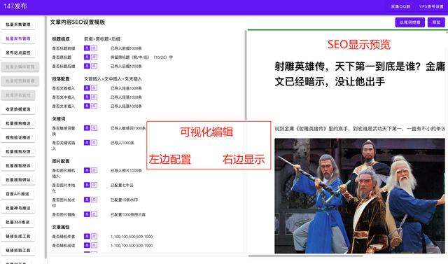 如何提高网站搜索排名，搜索引擎的排名规则及算法-第5张图片