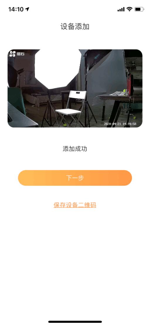 萤石智能家居摄像机CS-C6CN，萤石智能家居公司简介-第21张图片