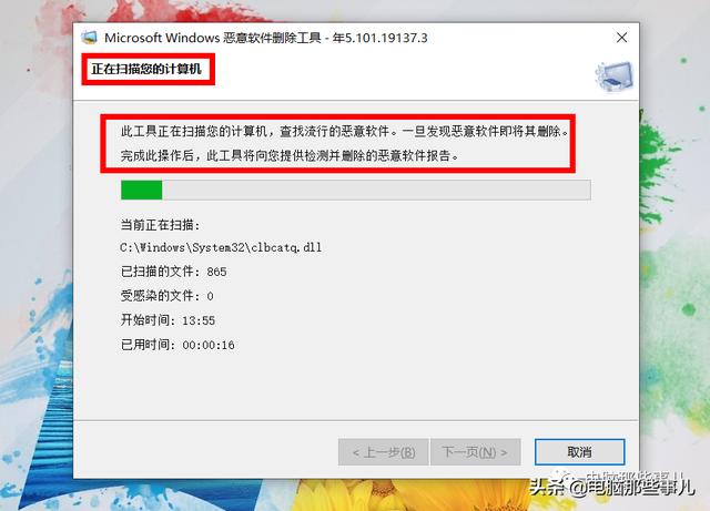 怎么删除电脑软件，如何将电脑软件彻底删除方法-第11张图片