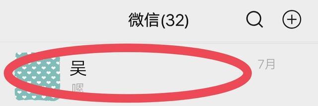 微信转账记录怎么删除，清理微信删除你的的好友的方法
